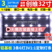 鲁至适用创维酷开K32 02电视LED灯条 0601S 32KX1灯条RF AZ320E30