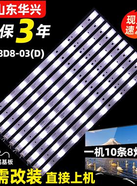鲁至适用海尔LE48AL88G31C灯条LE48D8-03(D) 30348008220 10条8灯