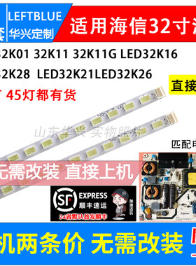 鲁至适用海信LED32K16 32K11 32K01 32K11G灯条 配屏HE315CH-B12