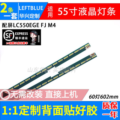 鲁至适用LG 55UH615T 55UH617T-TB灯条6922L-0159A 55 V15.5 ART3