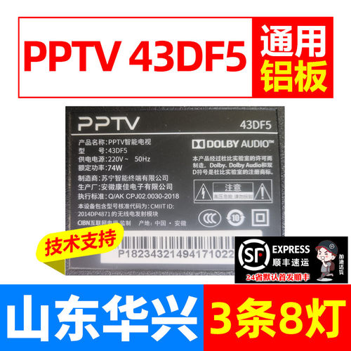 鲁至适用先锋LED-43B580 PPTV 43DF5灯条AHKK43D08-ZC26AG-02灯条