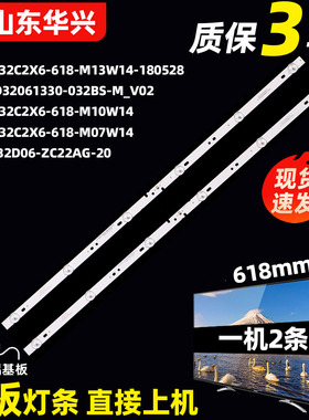 鲁至适用海尔32K31A 32K32A灯条JL.D32061330-032BS-M-V02 2条6灯