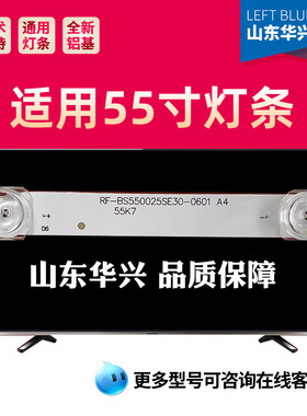 鲁至适用夏普4T-M55Q5CA灯条JL.D55061330-020AS-M-V02 55NS 7*6