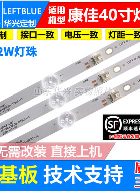 鲁至适用康佳LED39S2灯条LED40K1000A RF-BK400E30-0701S-10背光
