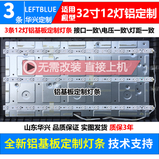 三洋32CE660LED灯条3条12灯3条9灯版 本都有货32寸液晶电视LED灯条