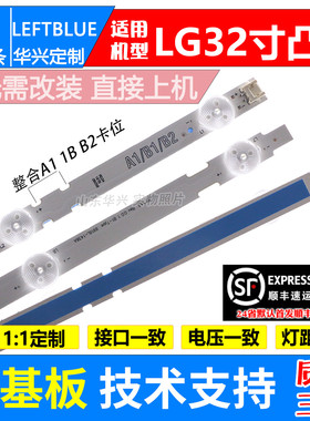 鲁至适用LG 32灯条6916L-1437A/38A/1204A/1426A/1439A/40A 1295A