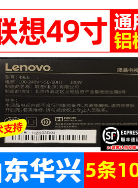 鲁至适用联想49E6灯条CRH-K49K2003535T05106C6-Rev1.1 I 5条10灯
