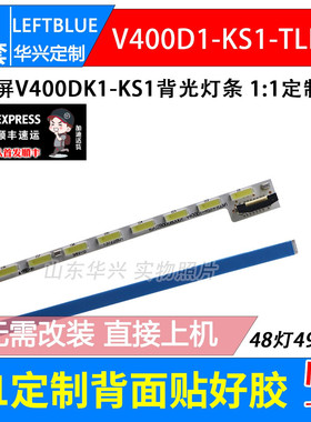 鲁至适用夏普LCD-40DS72A灯条LCD-40U1A屏V400DJ1-KS5背光灯条