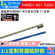 40U1A屏V400DJ1 鲁至适用夏普LCD 40DS72A灯条LCD KS5背光灯条