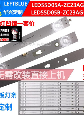 鲁至适用海尔55U2风行Z55G6111灯条LED55D05A-ZC29AG-02D电视灯条