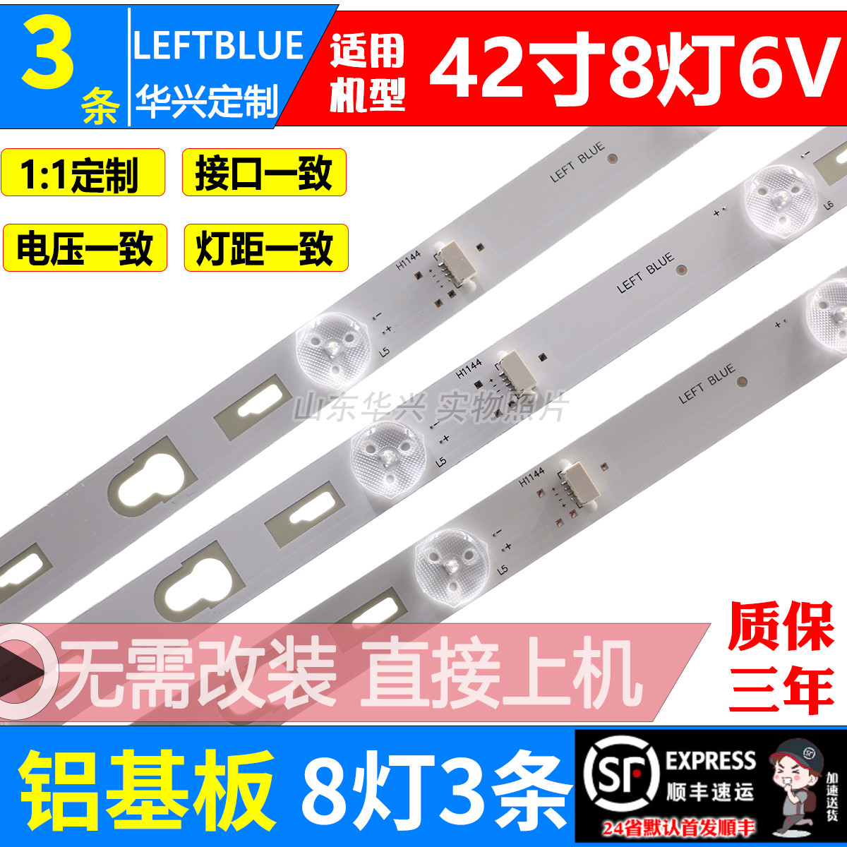 鲁至适用美乐42M80A 42M81A 42M18E灯条乐华42S100 42AS3600灯条