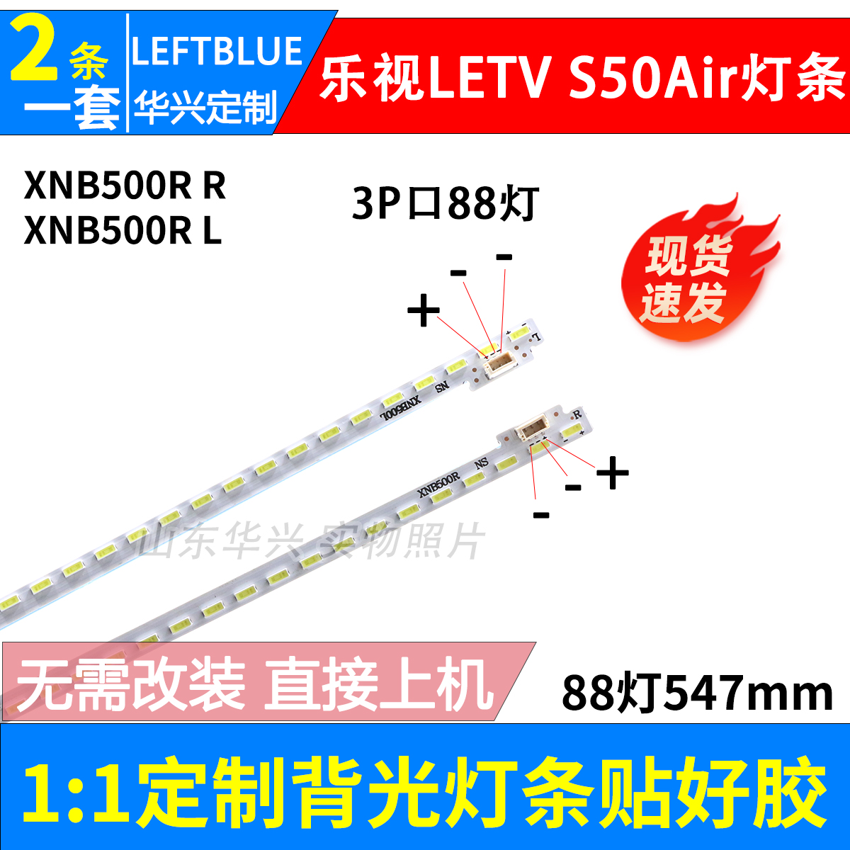 适用乐视Letv S50 Air 3/2D灯条V-6840-C91-20 LBM500M2204-F-1