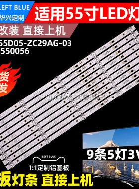 鲁至适用康佳LED55F1 LED55D8灯条SZKK55D05-ZC29AG-03凹铝灯条