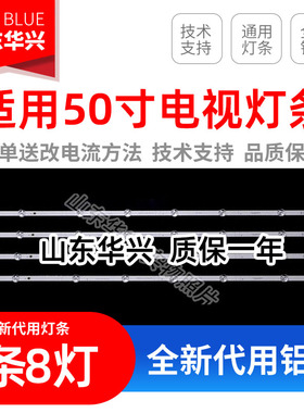 鲁至适用东芝50C240F灯条JL.D50081330-003CS-M-V02背光LED灯条