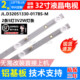 鲁至适用组装 M灯条32寸 017BS 机东超DOX 3201HD灯条JL.D32051330