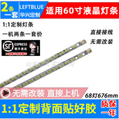 鲁至适用夏普LCD 60LX750A60nx550a灯条 60DX440U 60FX640A2