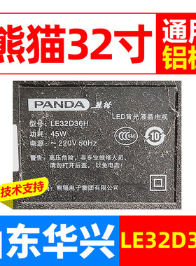 鲁至适用熊猫LE32D36H灯条BMTC XM315E44-ZC14A-03屏LS315TUGP00