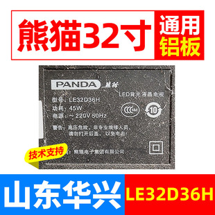 03屏LS315TUGP00 ZC14A 鲁至适用熊猫LE32D36H灯条BMTC XM315E44