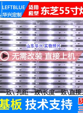 鲁至适用三洋55CE6120R2灯条TD55L42A-V01 4C-LB550T-DS1液晶灯条