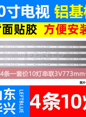 鲁至适用40寸中新C40A3灯条XJ40D10-ZC14C-01 303XJ400032 铝灯条