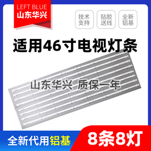 M_v01背光灯条 215AS 鲁至适用46寸DV460FHZ NMF灯条JL.D46081330