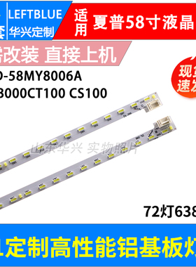 鲁至适用海尔58K61A灯条6202B000CT/CS100 配屏V580DJ4-ME5背光