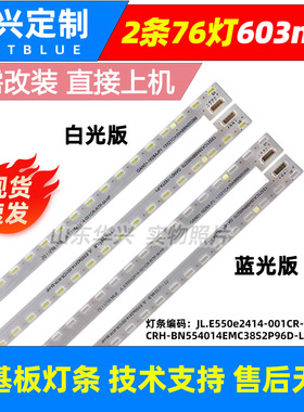 鲁至适用小米L55M6-5 L55M6-5P灯条JL.E550e2414-001CR-R7P-M-HF