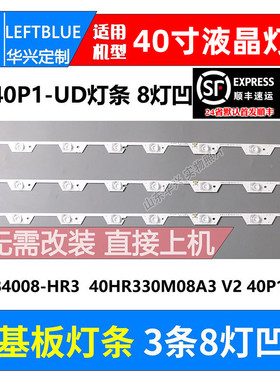 鲁至适用TCL L40P1-UD L40P1-F B40A769U Y40A580灯条液晶电视LED