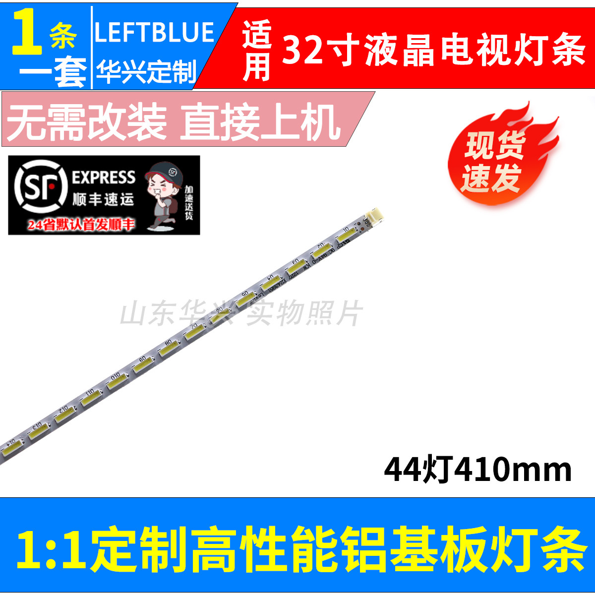 鲁至适用海尔LE32A10 LE32A370 LE32G7500C灯条37TM6315000008铝