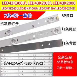 鲁至适用海信LED43EC200灯条SVH420AA7-4LED-REV02_20150410灯条