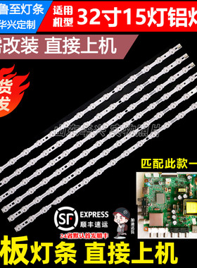 鲁至适用长虹LED32568灯条CHDMT32LB01_LED3030_V0.5灯条多版本