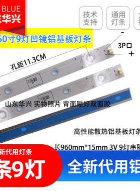 鲁至适用先锋LED-50B680灯条CRH-ZG50EV8303009048BKREV1.2背光