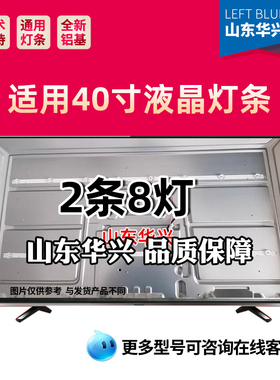 鲁至适用酷开40P31 PPTV Z40灯条CRH-CG40E1130300208B1SREV1.2