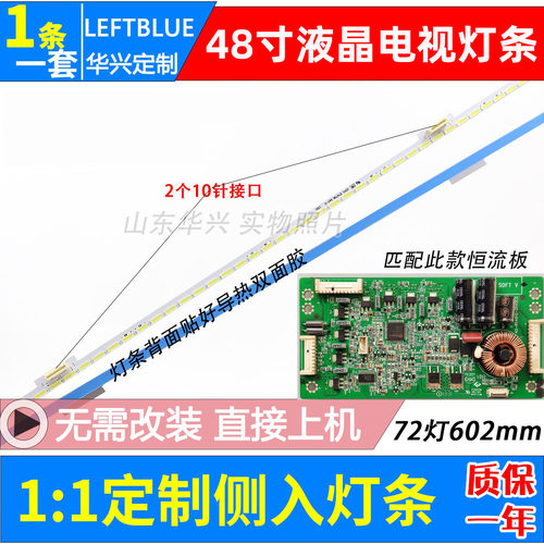 鲁至适用TCL L48F3600A-3D L48U5000A-3D D48A261 L48A71C灯条LED