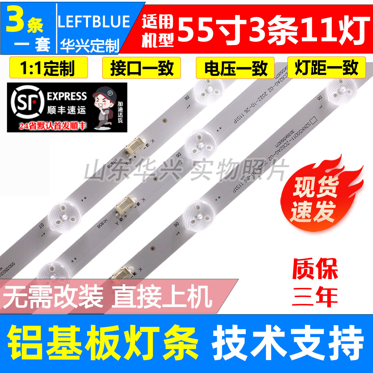 鲁至适用康佳LED55F2 LED55K2电视灯条SZKK55D11-ZC62AG-02 LED铝