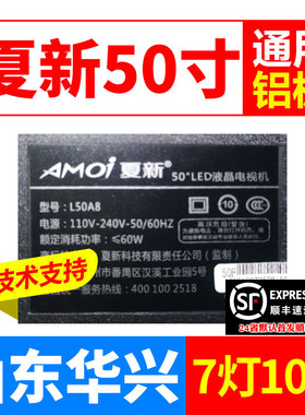 鲁至适用夏新L50A8灯条PB14D487173BL041-003H液晶电视LED灯条
