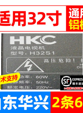 鲁至适用HKC H32S1灯条YF-P5N3P0V6LJUD-0009 32寸2条6灯背光灯条