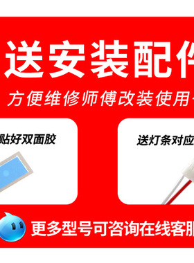 鲁至适用看尚CANTV F55SD160 F55S灯条3P55DY006-A1 3P55DY005-A1