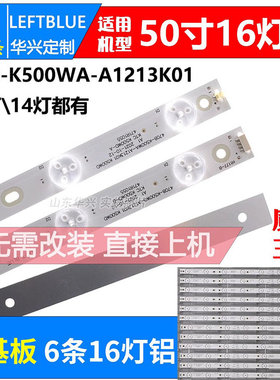 鲁至适用熊猫LE50K35S灯条4708-K500WA-A1213K01 K500WD电视背光