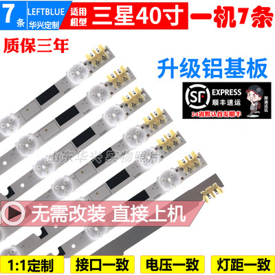 鲁至适用三星UE40F6200AK UE40F6800 UE40F6200 UE40F6100灯条