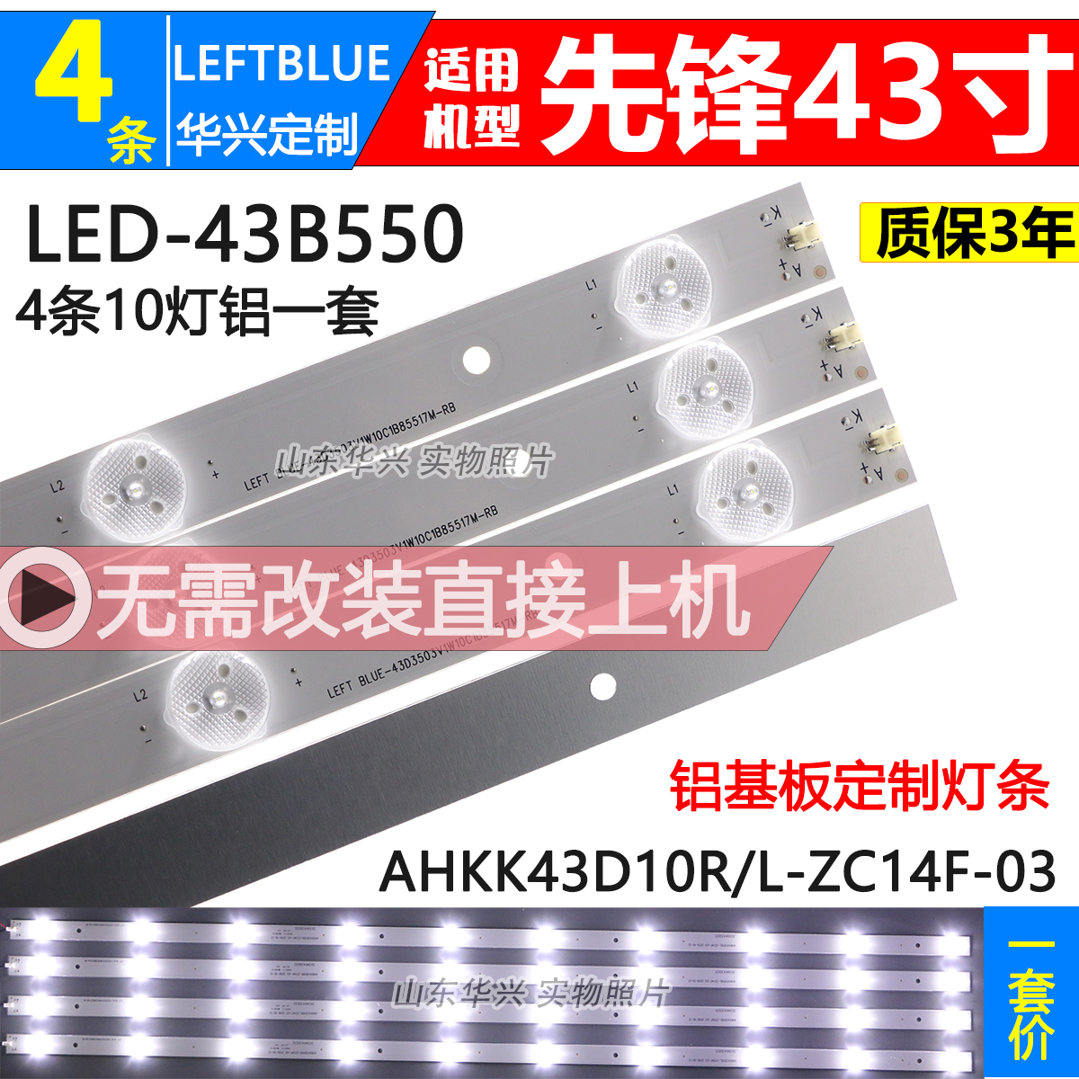 鲁至适用先锋LED-43B550灯条康佳LED43U60 LED43E60 43K60U灯条