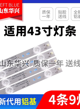 鲁至适用欧宝丽J43B1 J43F21 43E6 43R1灯条K433535T040963J-Rev1