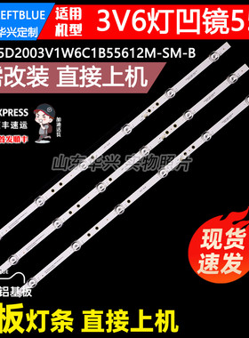 32寸D.LED32-88灯条HS-315D2003V1W6C1B55612M-SM-B杂牌机LED灯条