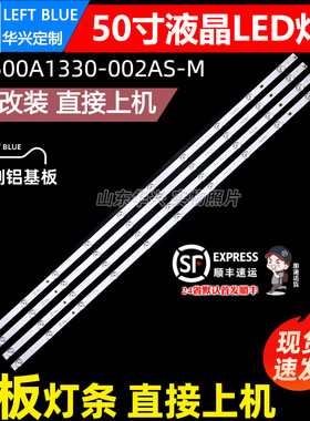 鲁至适用长虹50T9 50D2060GD灯条JL.D500A1330-002AS-M 10灯凹镜