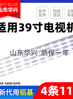 鲁至适用联想39A11Y 39A3 39C2 39G3灯条4708-K390WD-A3213K01铝