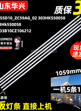 鲁至适用海尔55R1(PRO)55R3(PRO)灯条HK55D10_ZC59A_02液晶灯条