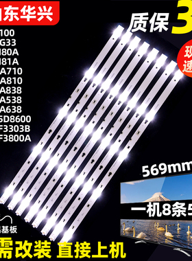 鲁至适用TCL D55A710 D55A810灯条TOT_32F3800A_2X5_3030C_V3灯条