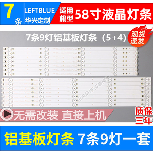 LED3030 鲁至适用TCL UD灯条ECH0M58LB03 V0.7灯条 L58E5800A