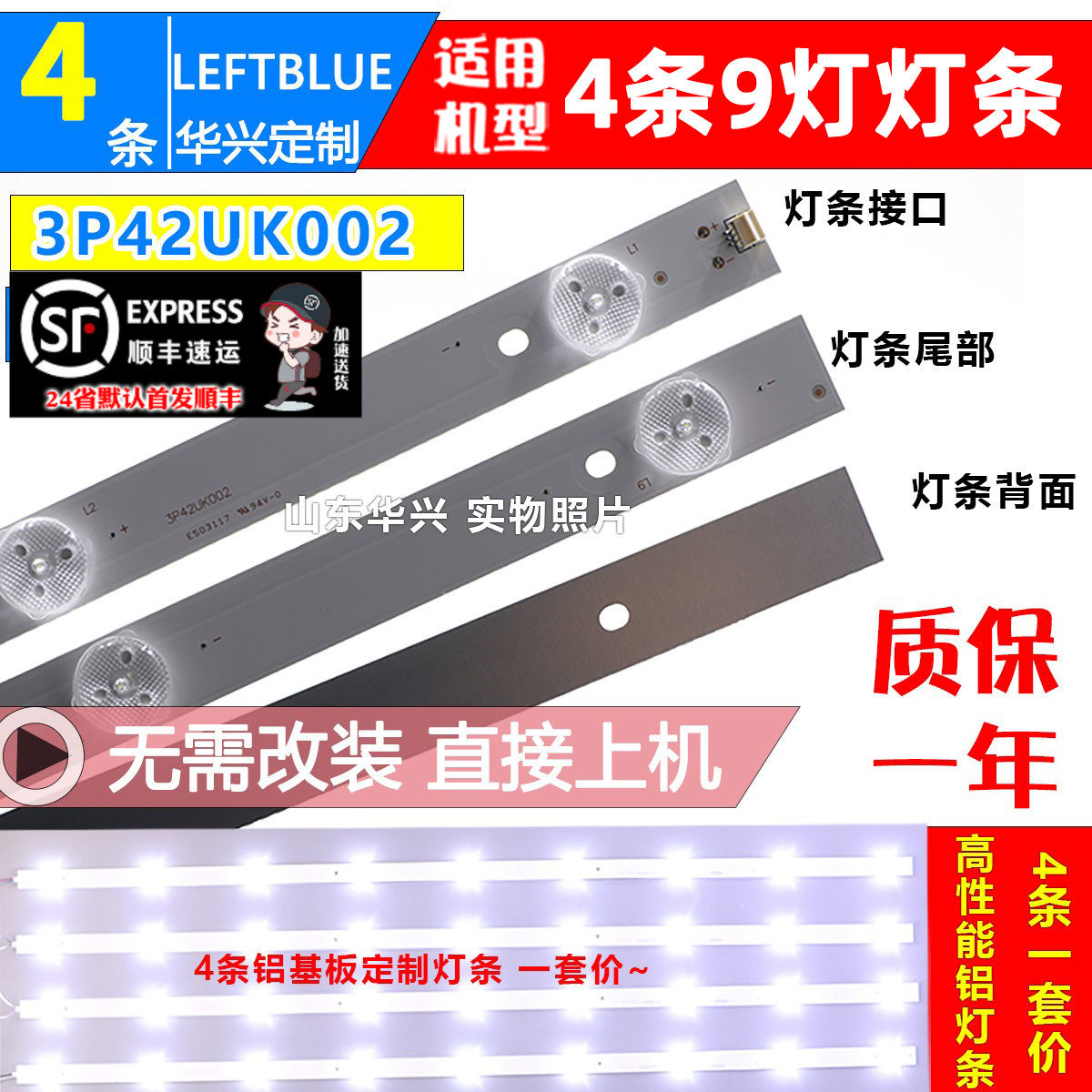 鲁至适用海尔LK37K1灯条4642UK005 0342UK002配屏V420HJ2-P01灯条