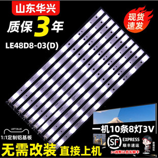 鲁至适用三洋48CE3410D灯条LE48D8 30348008220配屏LSC480FN02